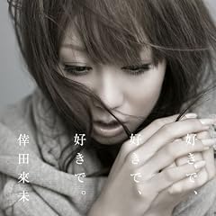 �D���ŁA�D���ŁA�D���ŁB / ���Ȃ�������(DVD�t)�y�W���P�b�gA�z