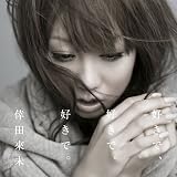 �D���ŁA�D���ŁA�D���ŁB / ���Ȃ�������(DVD�t)�y�W���P�b�gA�z���c�Җ��ɂ��