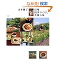 �R�{��q�M�B�l�G�̂��炵�G�߂̖� (�u�k�Ђ̂�����BOOK)