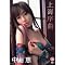 �ނ�����_�炩�����ȃG���J��DVD�{