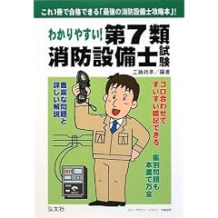 �킩��₷��!��7�ޏ��h�ݔ��m���� (���ƁE���i�V���[�Y 185)