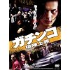 �K�`���R ���܏㓙 [DVD]
