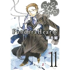 Pandora Hearts 11 (�K���K���t�@���^�W�[�R�~�b�N�X)