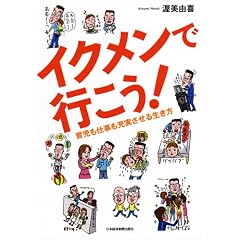 �C�N�����ōs�����I�\�玙���d�����[�������鐶����