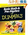 Basic Math and Pre-Algebra For Dummies (For Dummies (Math & Science))