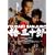 �֎O�\�Y �ʏ�� [DVD]