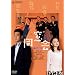 ������ �f���b�N�X�� [DVD]