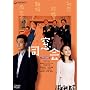 ������ �f���b�N�X�� [DVD]