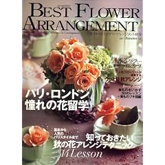 BEST FLOWER ARRANGEMENT (�x�X�g�t�����[�A�����W�����g) 2007�N 10���� [�G��]