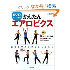DVD�ł����ł��邩�񂽂�G�A���r�N�X
