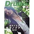 Rhythm & Drums magazine (���Y�� �A���h �h�����}�K�W��) 2010�N 07���� (CD�t��)[�G��]