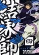 ���E�t 4 [DVD]