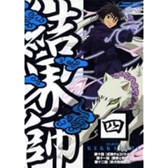 ���E�t 4 [DVD]