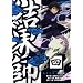���E�t 4 [DVD]