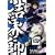 ���E�t 4 [DVD]