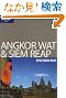 Lonely Planet Encounter Angkor Wat & Siem Reap