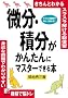 �����E�ϕ������񂽂�Ƀ}�X�^�[�ł���{ (�A�X�J�r�W�l�X)