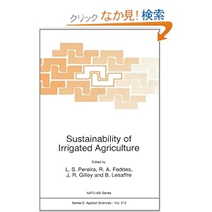 【クリックでお店のこの商品のページへ】Sustainability of Irrigated Agriculture (Nato Science Series E:): L.S. Pereira, R.A. Feddes, J.R. Gilley, B. Lesaffre: 洋書