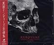 KUROYUME COMPLETE RARE TRACKS 1991~1993~�C���f�B�[�Y�S�ȏW~