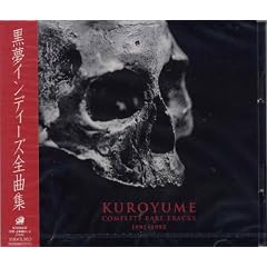 KUROYUME COMPLETE RARE TRACKS 1991~1993~�C���f�B�[�Y�S�ȏW~