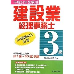 ���݋ƌo�������m3���o��X���Ƒ΍�q����24�N�󌱗p�r