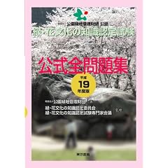 �΁E�ԕ����̒m���F�莎�������S���W�q����19�N�x�Łr