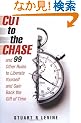 Cut to the Chase: and 99 Other Rules to Liberate Yourself and Gain Back the Gift of Time