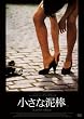 �����ȓD�_ (HD���}�X�^�[��) [DVD]
