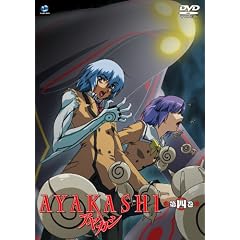 AYAKASHI ��l�� [DVD]