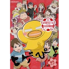 �q�Q�҂� 6 ��������!? [DVD]