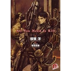All You Need Is Kill (�W�p�ЃX�[�p�[�_�b�V������)