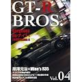 GT-R BROS. Vol.04 (Motor Magazine Mook)