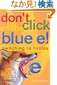 Don't Click On The Blue e!: Switching to Firefox