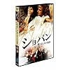 �V���p�� ���ƈ����݂̐��� [DVD]