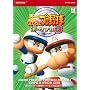 �����p���t���v���싅�|�[�^�u��3 ���S�����K�C�h (KONAMI OFFICIAL BOOKS)
