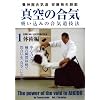 �{�_�ٍ��C�� �������v�t�� �^��̍��C ��1���̏p�� ��Ԃɋz�����ދ��ɂ̋Z�@ [DVD]
