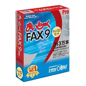 �܂���~�� FAX 9 Pro + OCX�Z�b�g