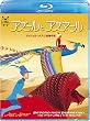 �A�Y�[���ƃA�X�}�[�� [Blu-ray]