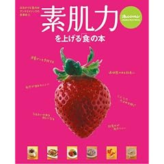 ���C���ł�u�H�v�̖{/�A���`�G�C�W���O�̐H���p 8 (�I�����W�y�[�W���b�N)