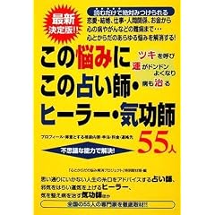 ���̔Y�݂ɂ��̐肢�t�E�q�[���[�E�C���t55�l