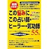 ���̔Y�݂ɂ��̐肢�t�E�q�[���[�E�C���t55�l
