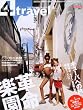 Travel Community Magazine 4travel vol.1 (�J�h�J�����b�N 295)