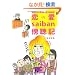 �ٔ����͋��ɂ̈�������! ����saiban�T���L