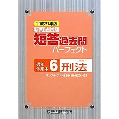辰巳　短答過去問パーフェクト
