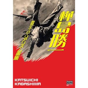 ��������\���a�̃X�[�p�[�E���A���Y����W (���w�كN���G�C�e�B�u�r�W���A���u�b�N)