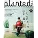 PLANTED(�v�����e�b�h)#8 (�������b�N)