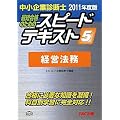 ������Ɛf�f�m�X�s�[�h�e�L�X�g�q5�r�o�c�@���q2011�N�x�Łr