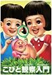 ���тƊώ@����@�����n�iBOX�@�y���񐶎Y���菤�i�z [DVD]