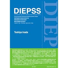 DIEPSS�i�򌴐����̊O�H�Ǐ�]���ړx�@�p��Łj