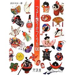 �n���� �邵����̂����100 (�n��s��ʍ�)